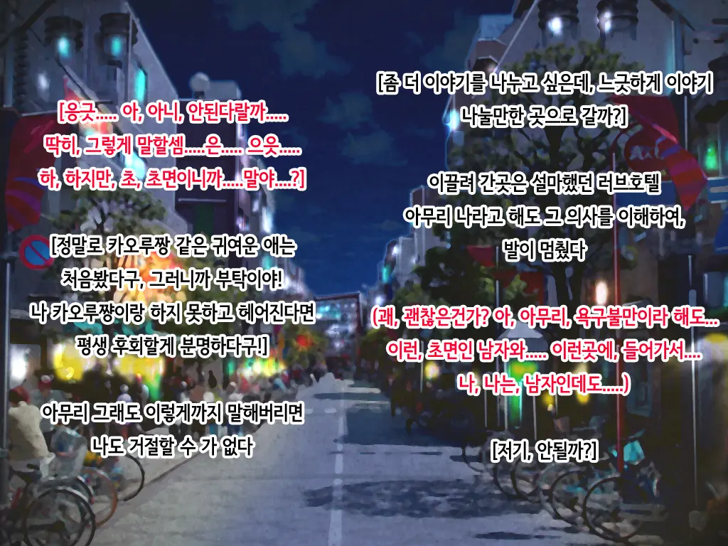 Jishou Kouha No Ore Ga Onna Ni Nattara Omoi No Hoka Sugee Bitch Datta